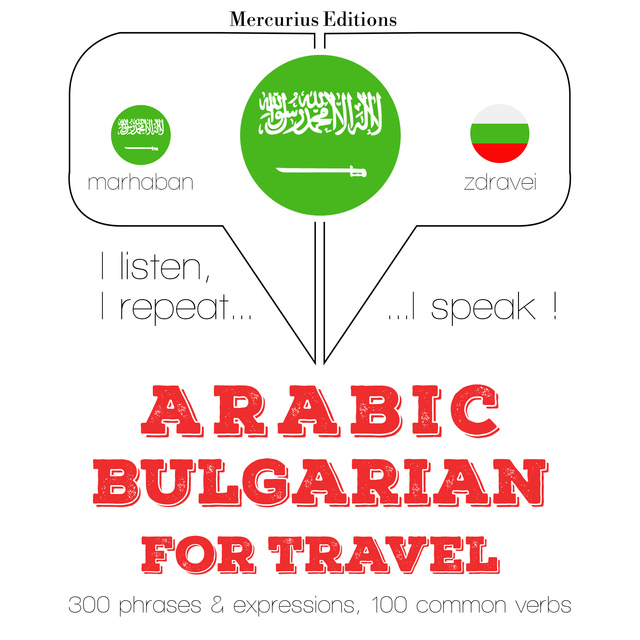 Arabic – Bulgarian : For travel