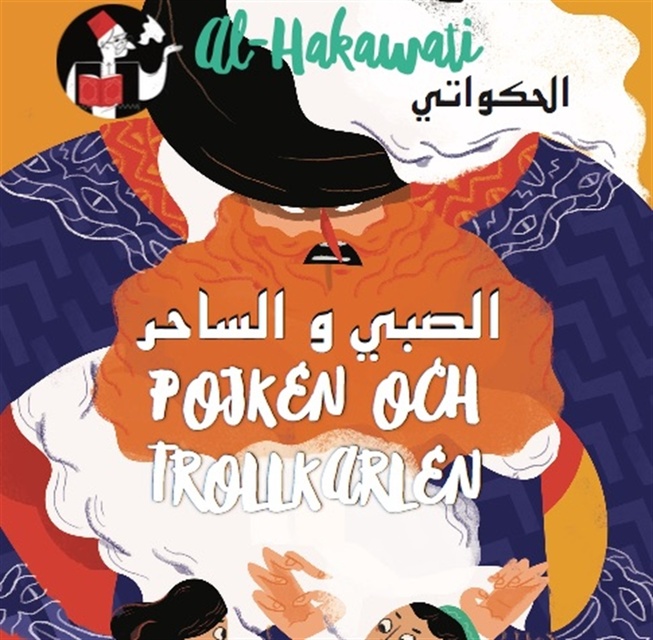 al-Hakawati 4: Pojken och trollkarlen (svenska/arabiska)