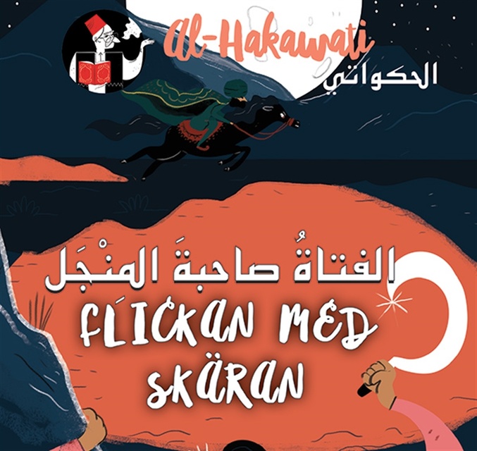 al-Hakawati 6: Flickan med skäran (svenska/arabiska)
