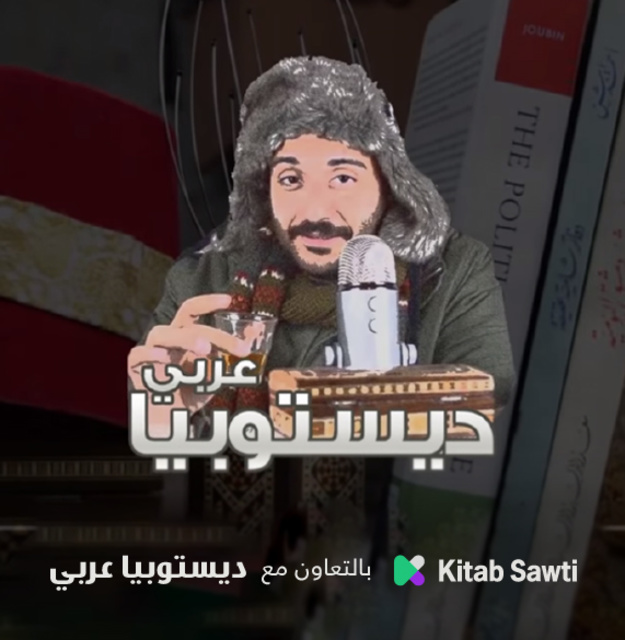 صندوق الدنيا