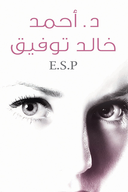 E.S.P